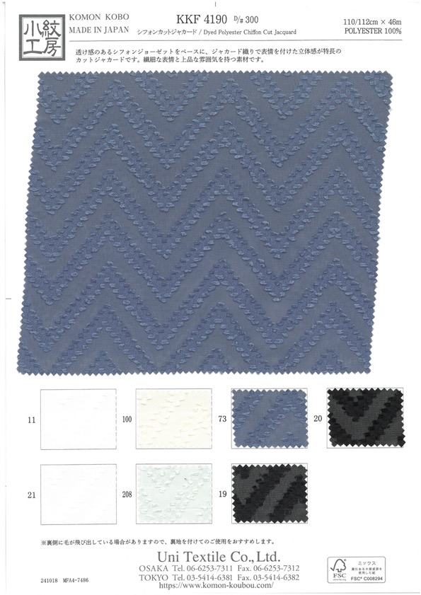 KKF4190-D300 [Têxtil / Tecido] Uni Textile(Komon Studio)