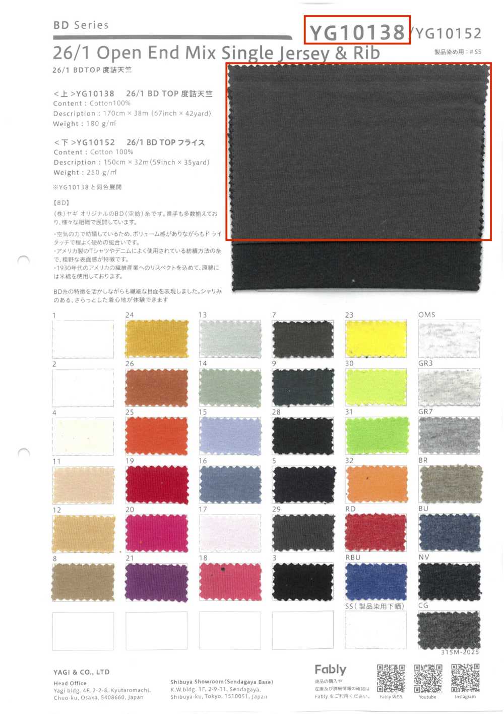YG10138 26/1 BD TOP Jersey De Malha Justa[Têxtil / Tecido] YAGI-o