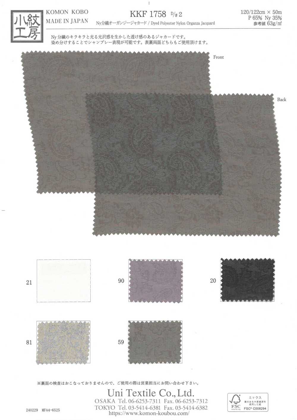 KKF1758-D2 Ny Separate Organdy Jacquard[Têxtil / Tecido] Uni Textile(Komon Studio)