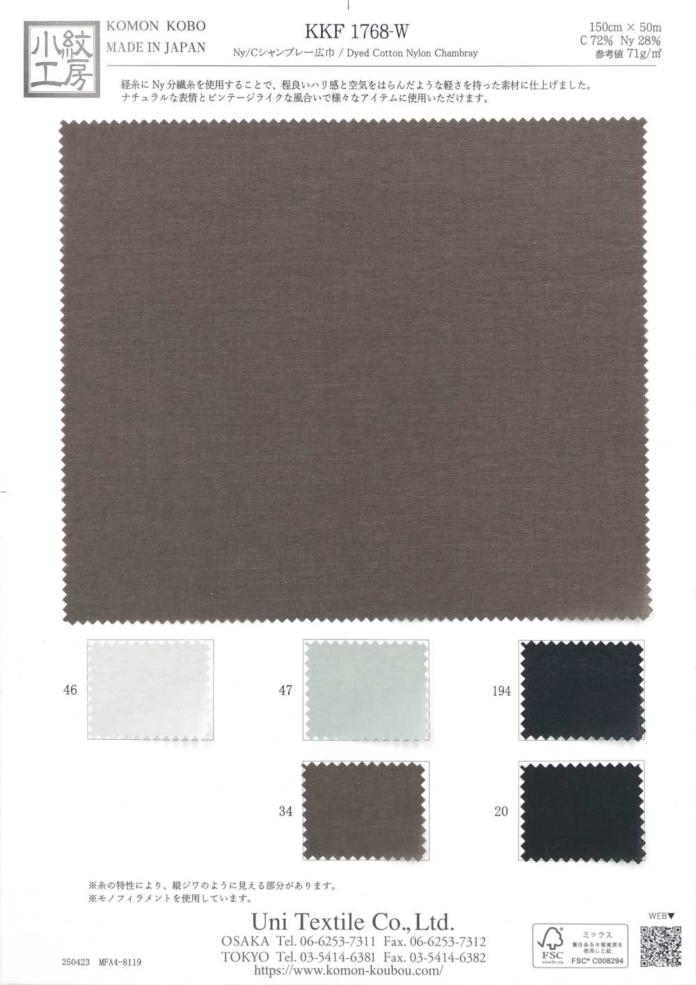 KKF1768-W Ny/C Chambray Largura Larga[Têxtil / Tecido] Uni Textile(Komon Studio)