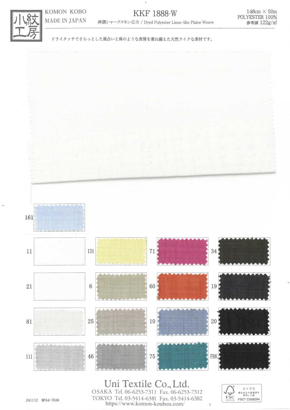 KKF1888-W Pele De Linho Tipo Linho Largura Ampla[Têxtil / Tecido] Uni Textile(Komon Studio)
