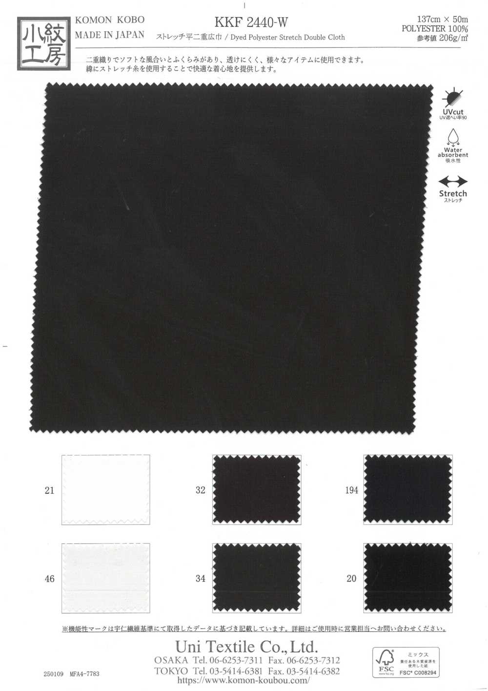 KKF2440-W Stretch Flat Dupla Camada Larga Largura Larga[Têxtil / Tecido] Uni Textile(Komon Studio)