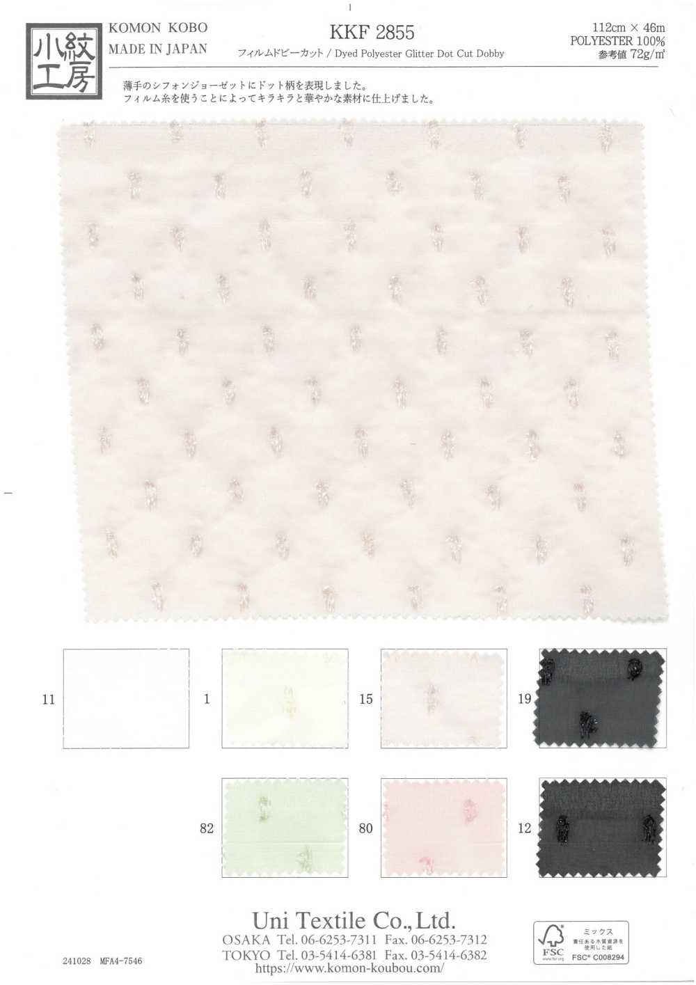 KKF2855 Filme Dobby Cut[Têxtil / Tecido] Uni Textile(Komon Studio)
