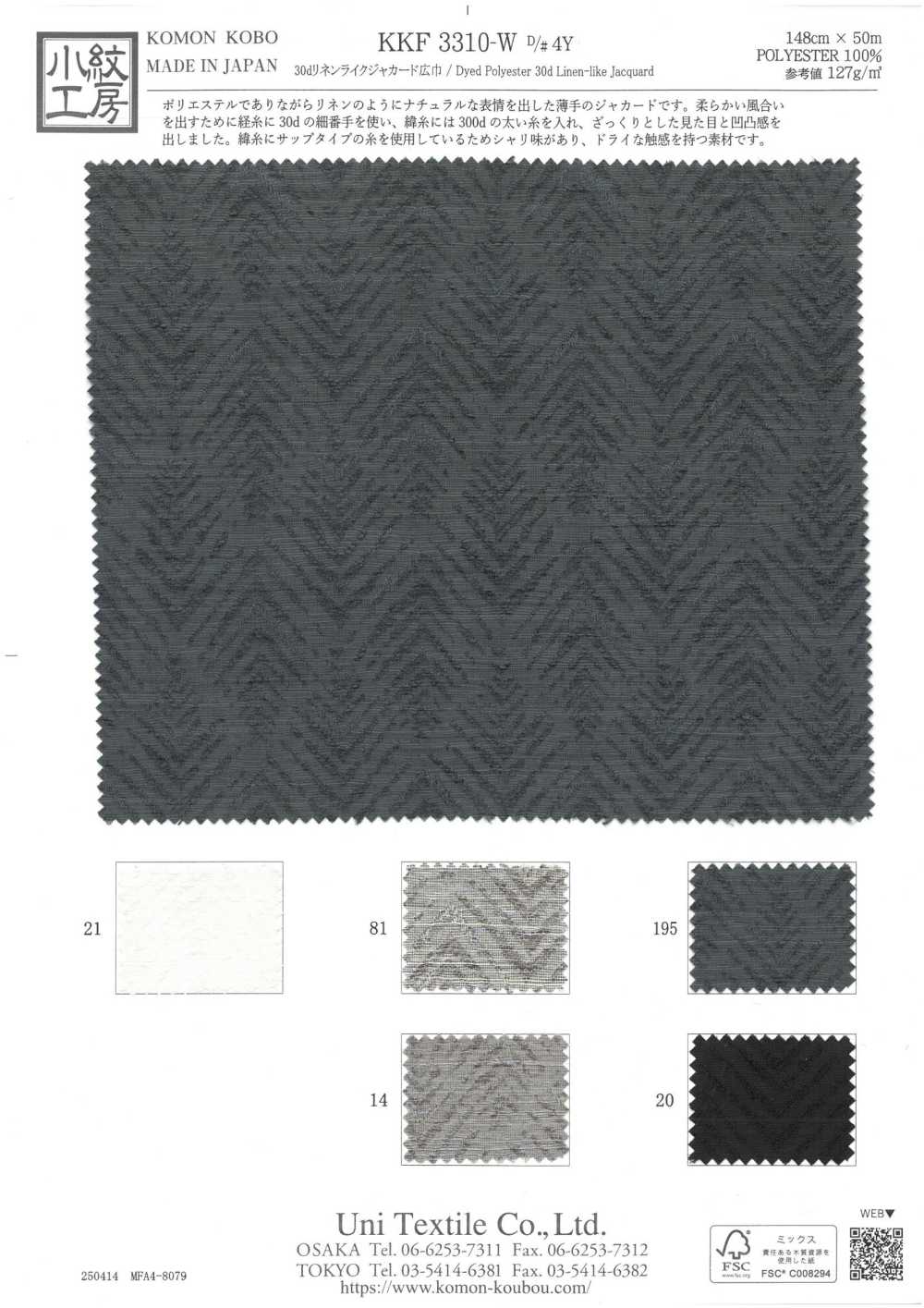 KKF3310-W-D4Y Jacquard Tipo Linho 30d De Largura Ampla[Têxtil / Tecido] Uni Textile(Komon Studio)