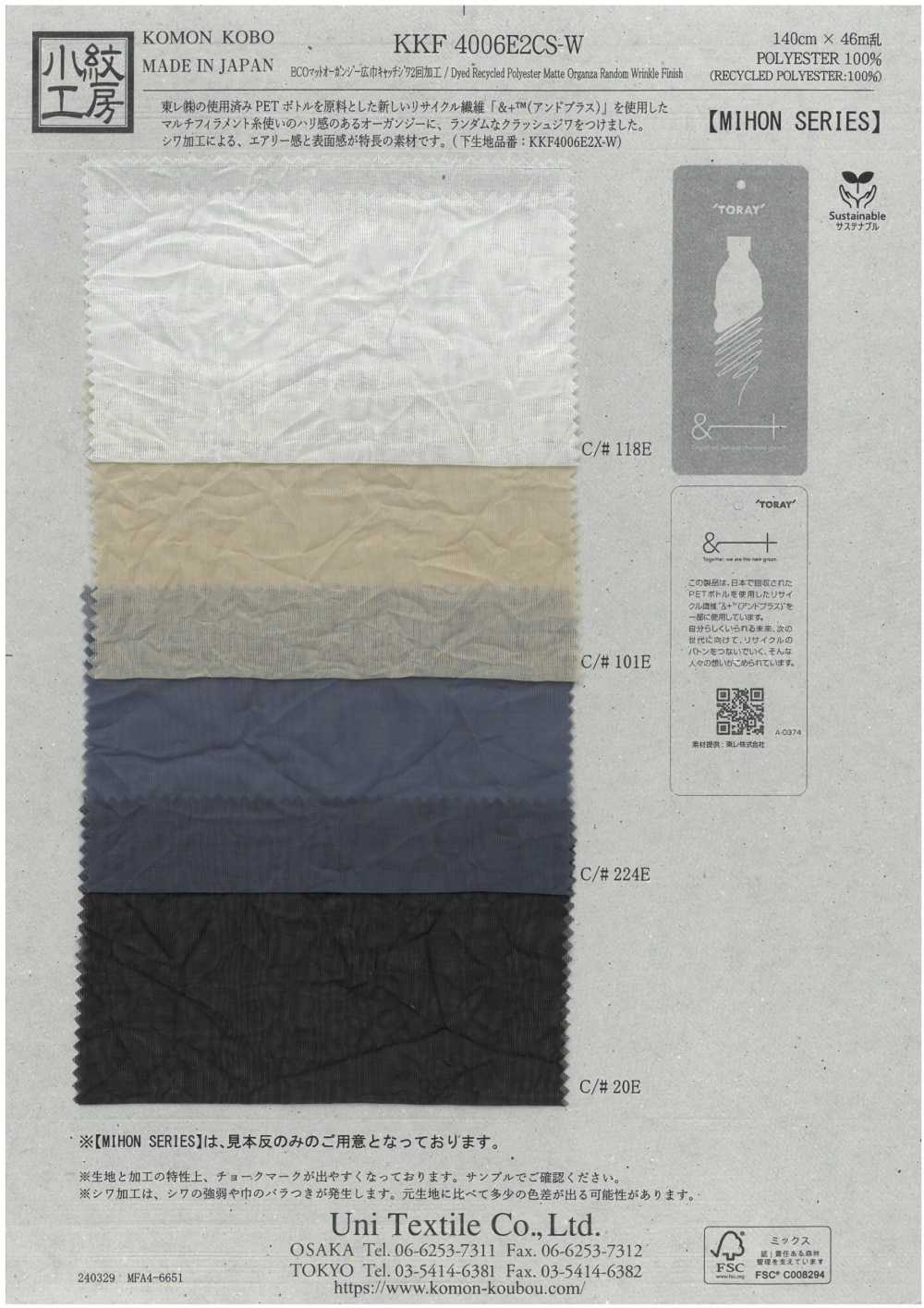 KKF4006E2CS-W Organza Fosca Ecológica Com Ampla Largura, Antirrugas E Processamento Em Duas Etapas[Têxtil / Tecido] Uni Textile(Komon Studio)
