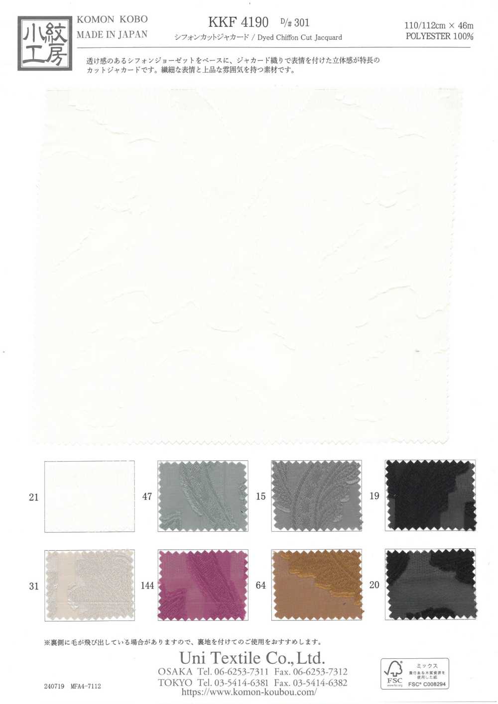 KKF4190-D301 Jacquard Com Corte De Chiffon[Têxtil / Tecido] Uni Textile(Komon Studio)