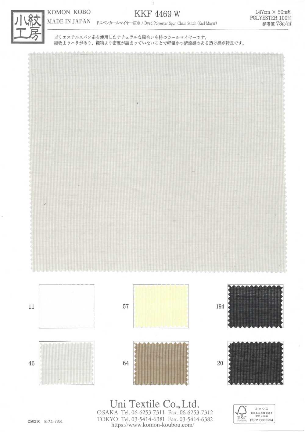 KKF4469-W P Spun Karl Mayer Largura Ampla[Têxtil / Tecido] Uni Textile(Komon Studio)