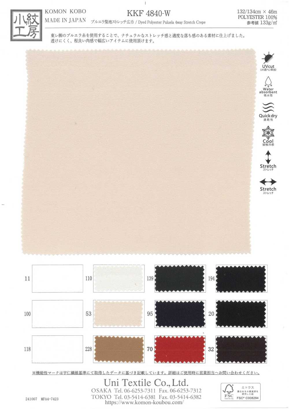 KKF4840-W Pulôver Sandwash Superfície Elástica Largura Ampla[Têxtil / Tecido] Uni Textile(Komon Studio)