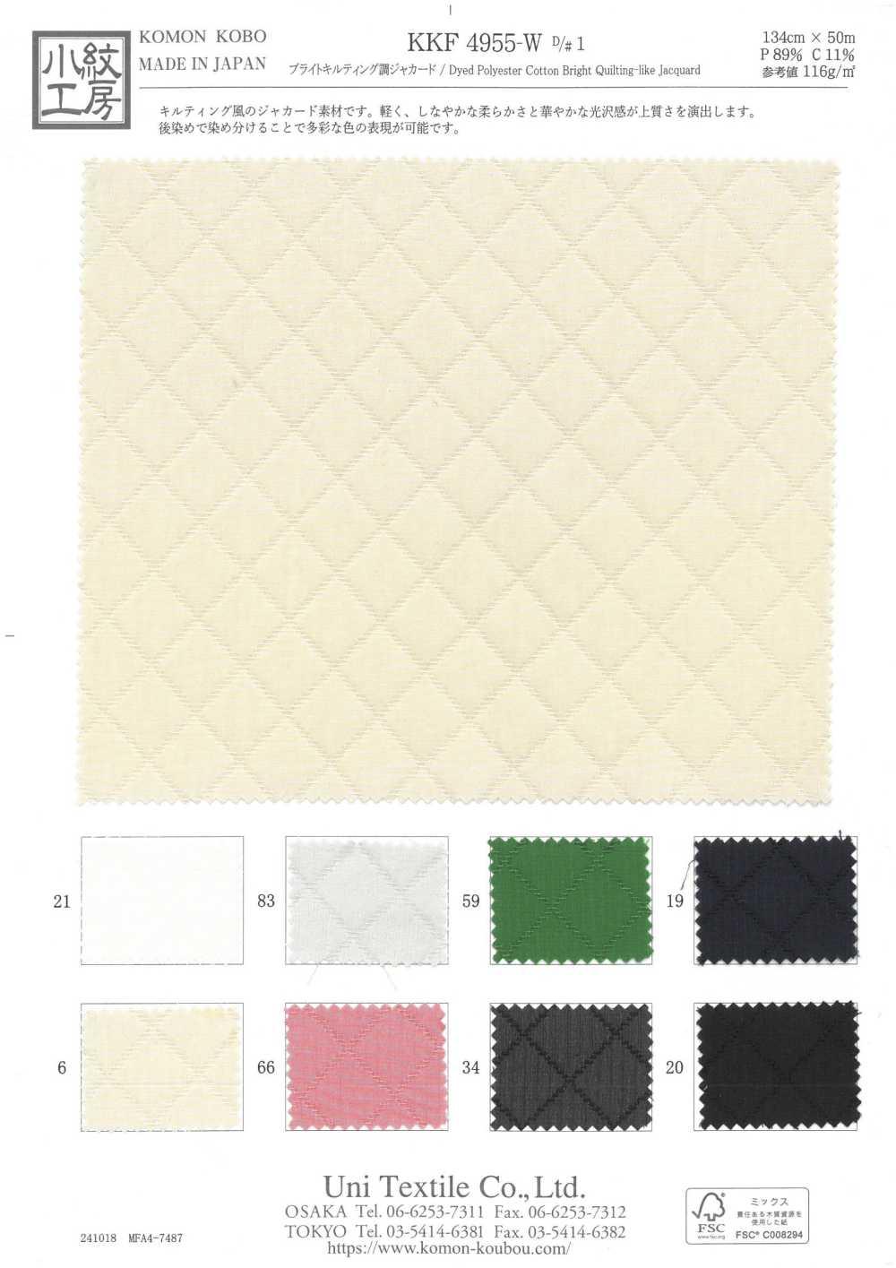 KKF4955-W-D1 Jacquard Acolchoado Brilhante[Têxtil / Tecido] Uni Textile(Komon Studio)
