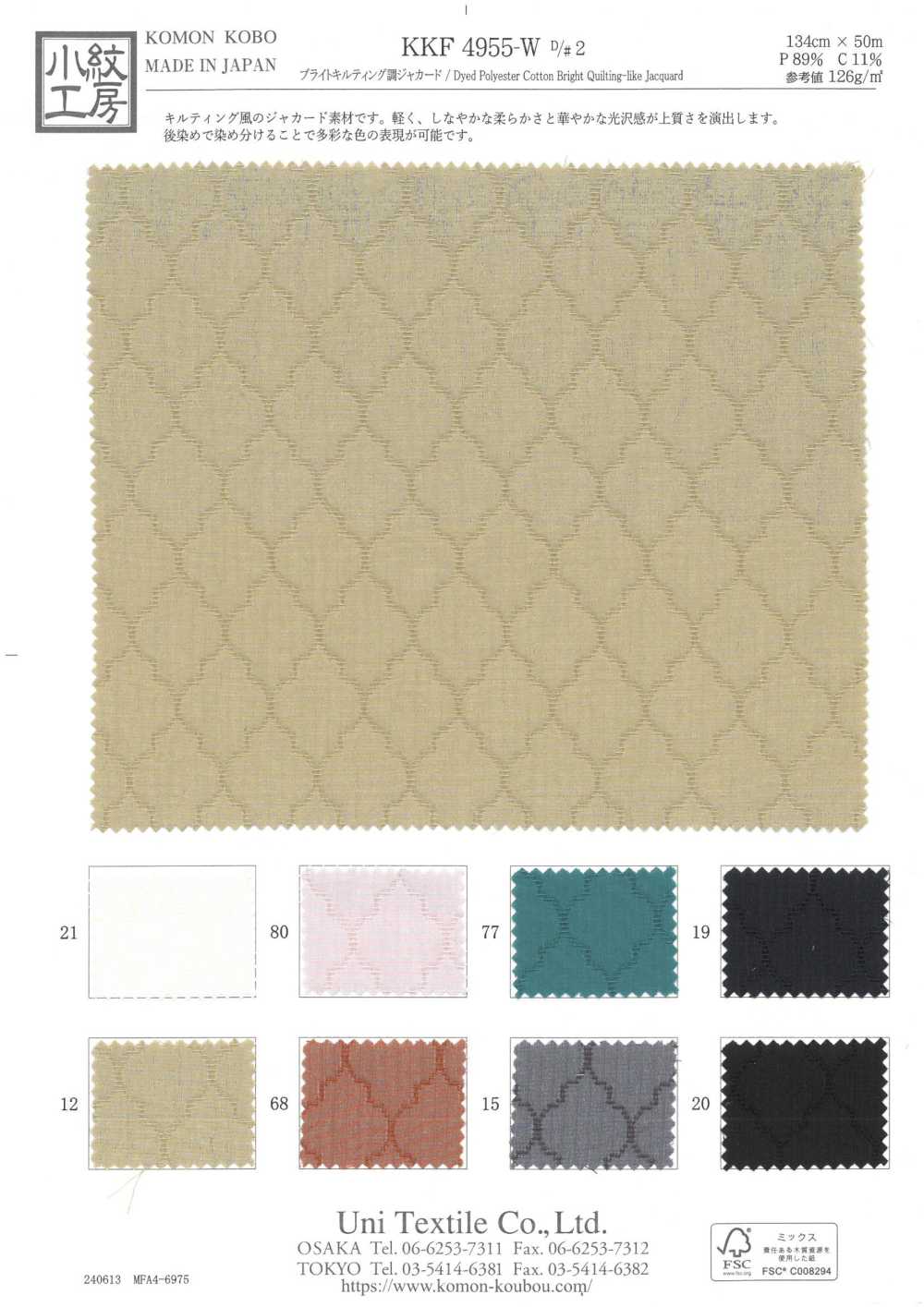 KKF4955-W-D2 Jacquard Acolchoado Brilhante[Têxtil / Tecido] Uni Textile(Komon Studio)