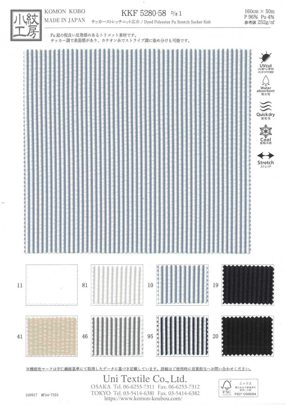 KKF5280-58-D1 Seersucker Stretch Largo Largura Larga[Têxtil / Tecido] Uni Textile(Komon Studio)