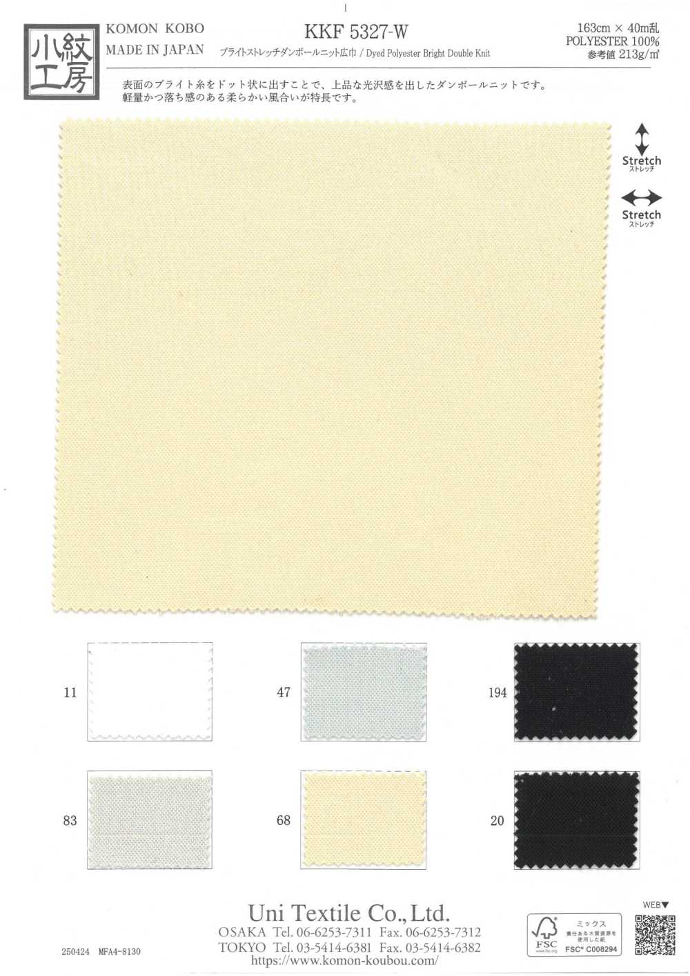 KKF5327-W Malha Dupla Elástica Brilhante De Largura Ampla[Têxtil / Tecido] Uni Textile(Komon Studio)