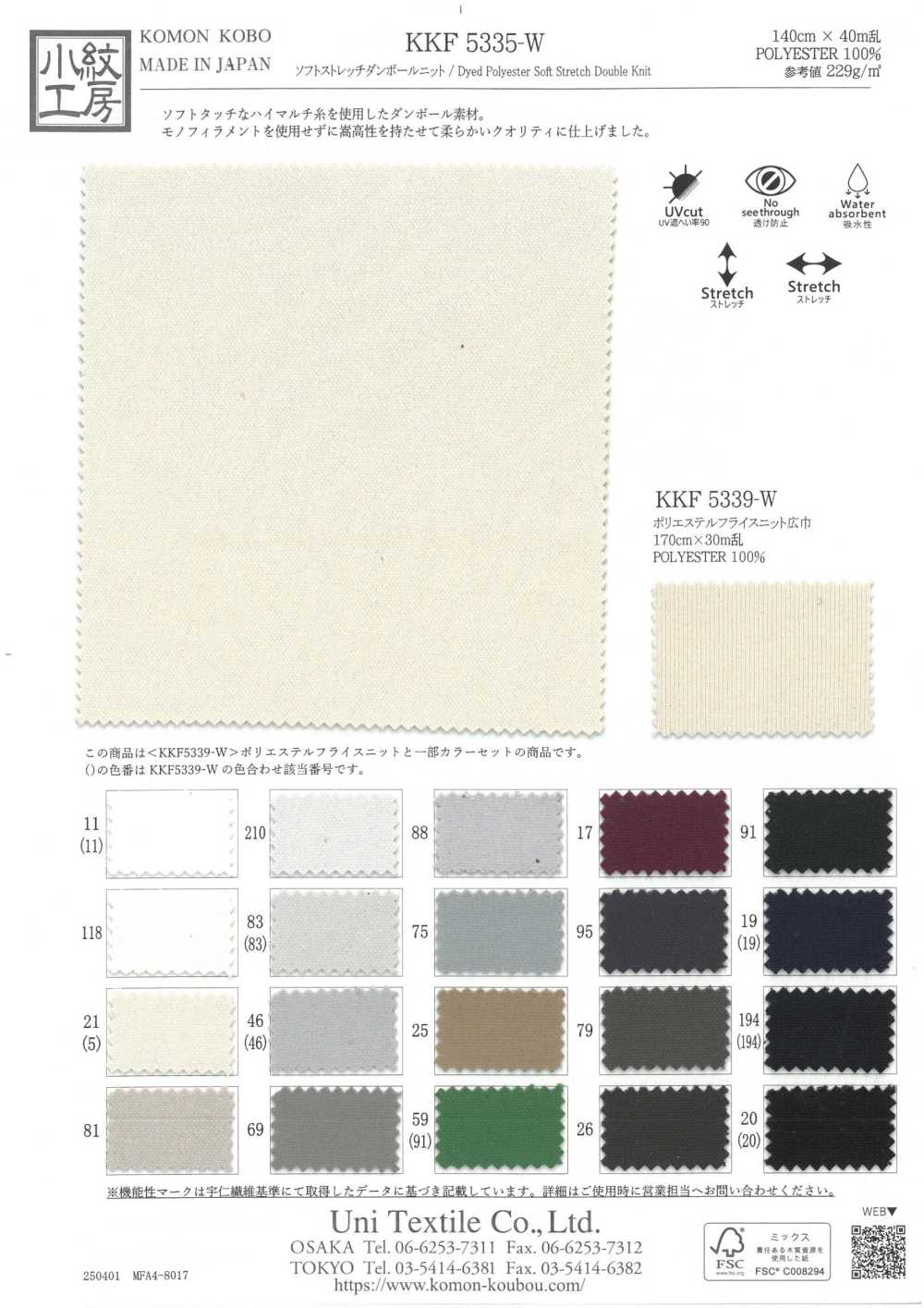 KKF5335-W Malha Dupla Elástica Macia[Têxtil / Tecido] Uni Textile(Komon Studio)