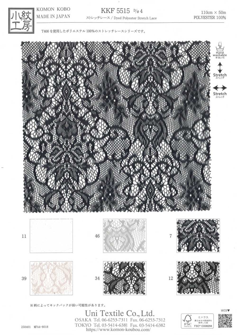 KKF5515-D4 Renda Elástica[Têxtil / Tecido] Uni Textile(Komon Studio)