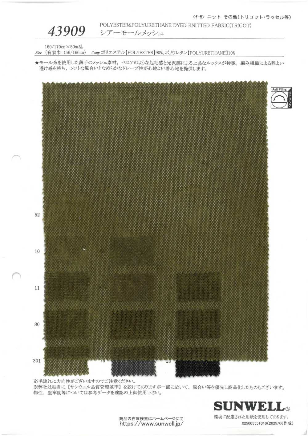 43909 Malha Moldada Transparente[Têxtil / Tecido] SUNWELL