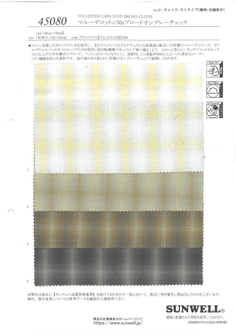 45080 Maruude Cotton 50 Fios Broadcloth Ombre Check[Botão] SUNWELL