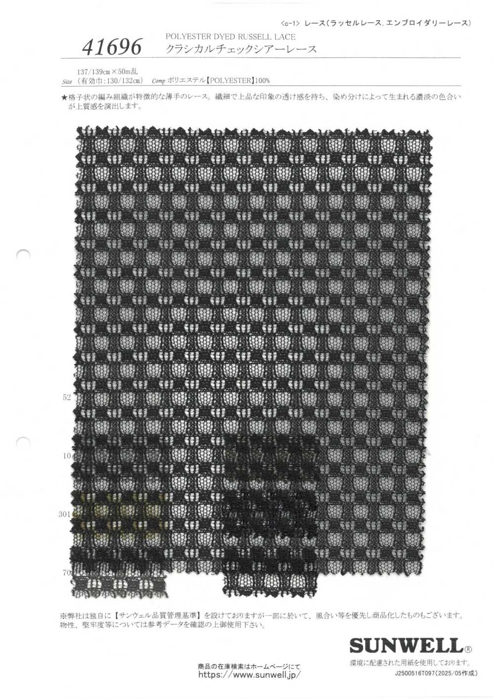 41696 Renda Transparente Xadrez Clássica[Têxtil / Tecido] SUNWELL