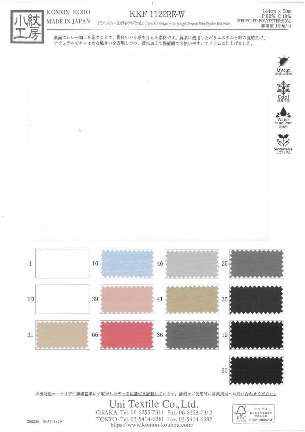 KKF1122RE-W Soleira Traseira T/C ECO Light Gorgorão Largura Ampla[Têxtil / Tecido] Uni Textile(Komon Studio)