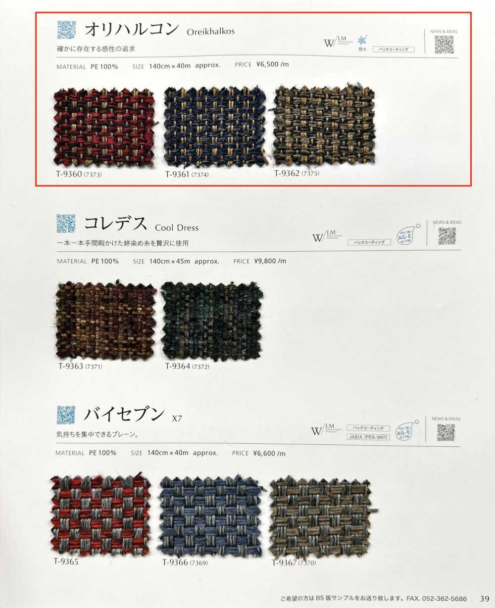 OREIKHALKOS Oricalco[Têxtil / Tecido] Shinko