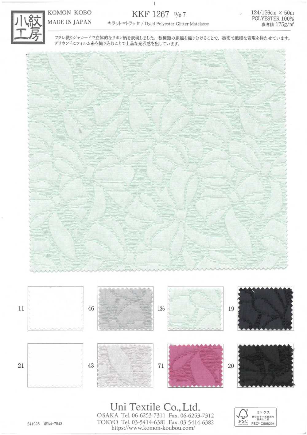 KKF1267-D7 Kirat Matelasse[Têxtil / Tecido] Uni Textile(Komon Studio)