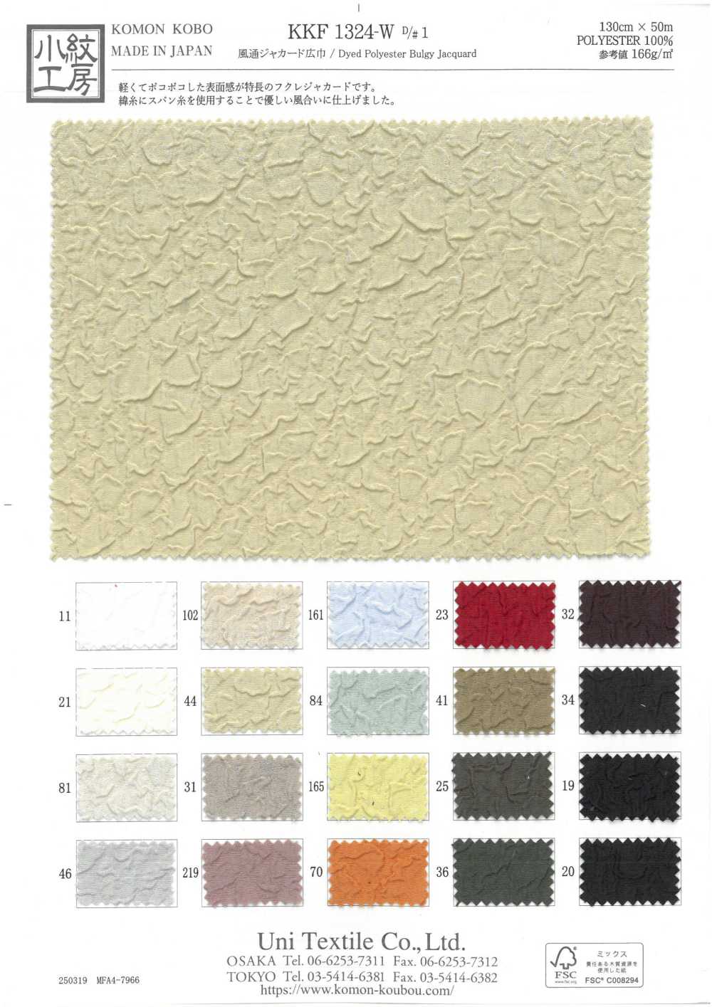 KKF1324-W-D1 Jacquard Respirável De Largura Ampla[Têxtil / Tecido] Uni Textile(Komon Studio)