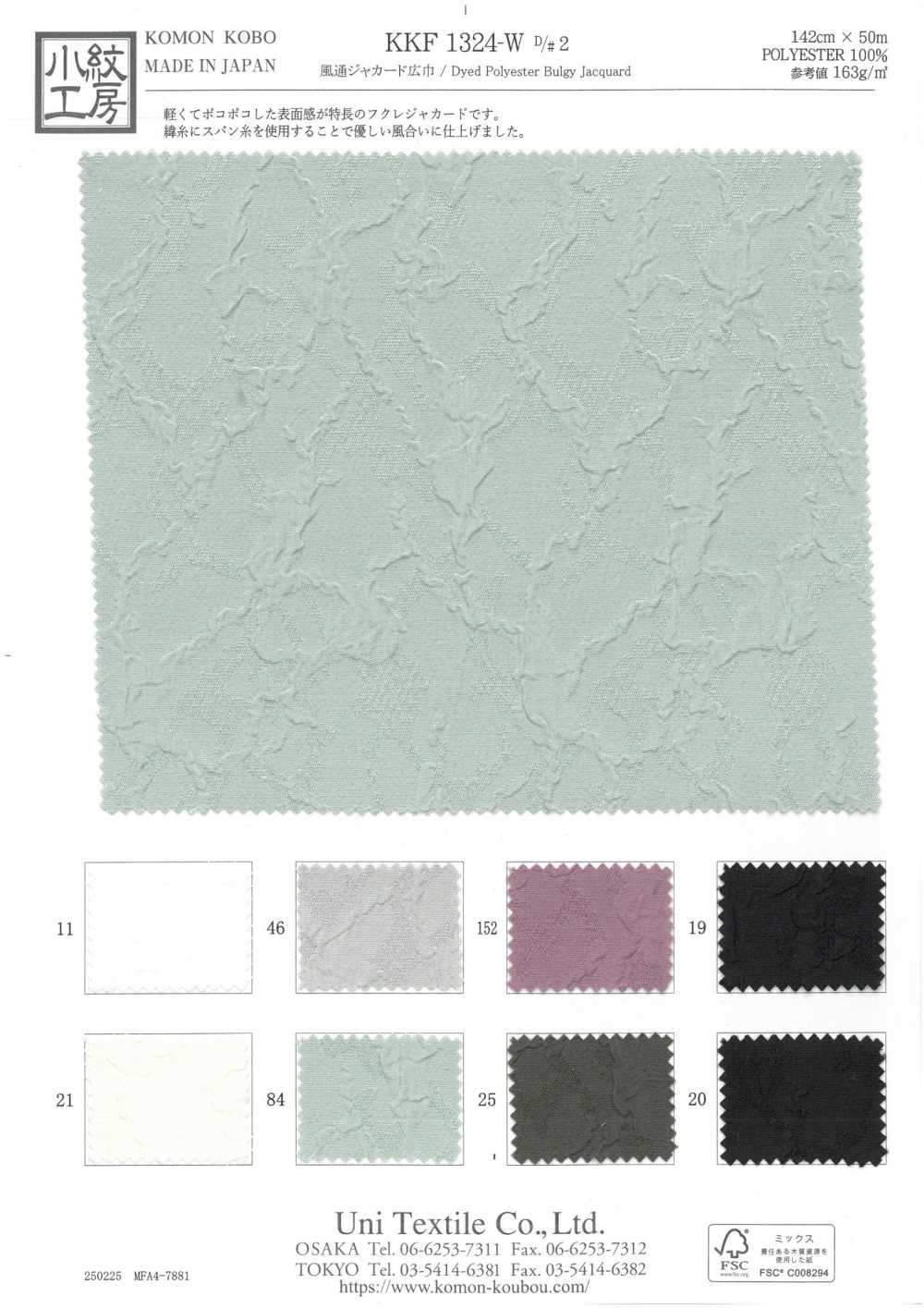 KKF1324-W-D2 Jacquard Respirável De Largura Ampla[Têxtil / Tecido] Uni Textile(Komon Studio)