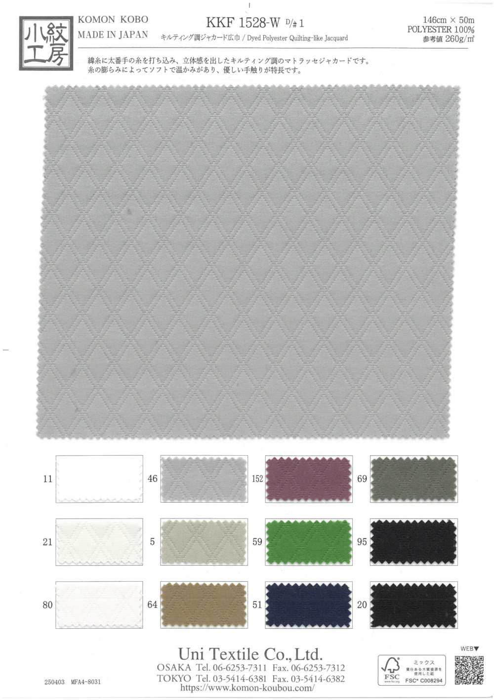 KKF1528-W-D1 Jacquard Acolchoado De Largura Ampla[Têxtil / Tecido] Uni Textile(Komon Studio)