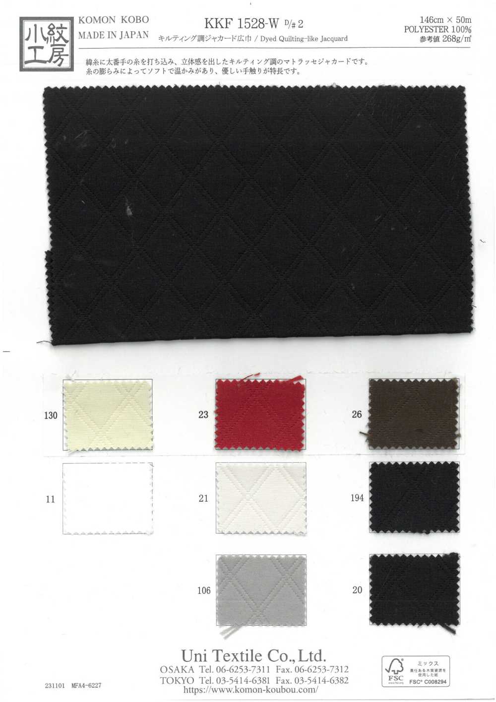 KKF1528-W-D2 Jacquard Acolchoado De Largura Ampla[Têxtil / Tecido] Uni Textile(Komon Studio)
