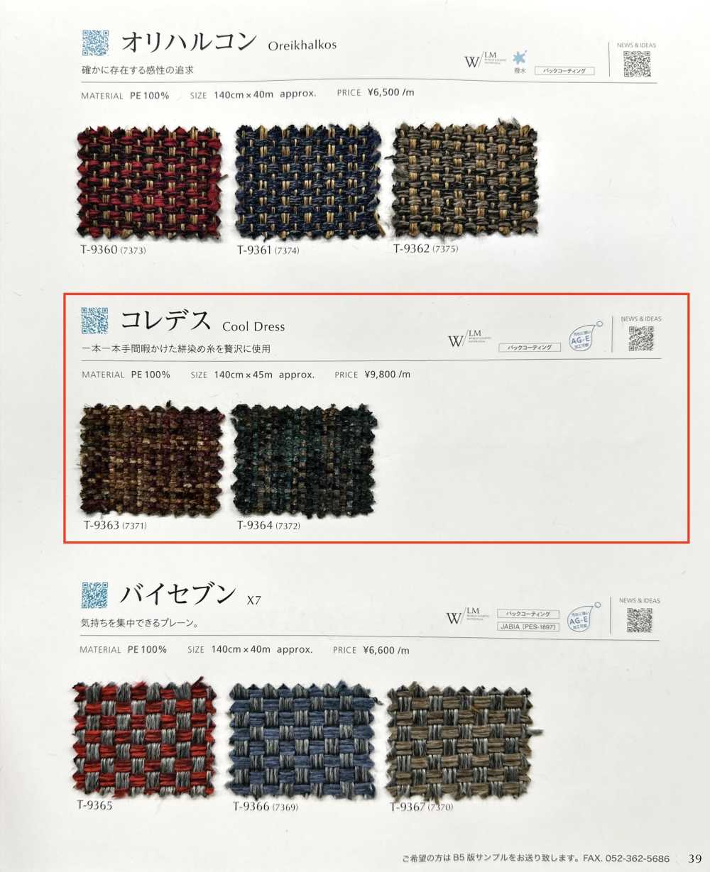 COOLDRESS Koredes[Têxtil / Tecido] Shinko