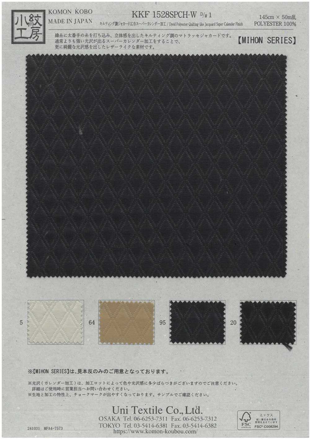 KKF1528SPCH-W-D1 Jacquard Acolchoado Largo Supercalendário[Têxtil / Tecido] Uni Textile(Komon Studio)