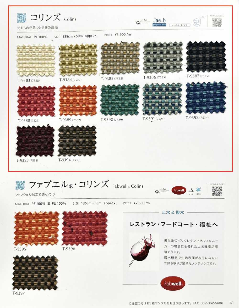 COLINS Collins[Têxtil / Tecido] Shinko