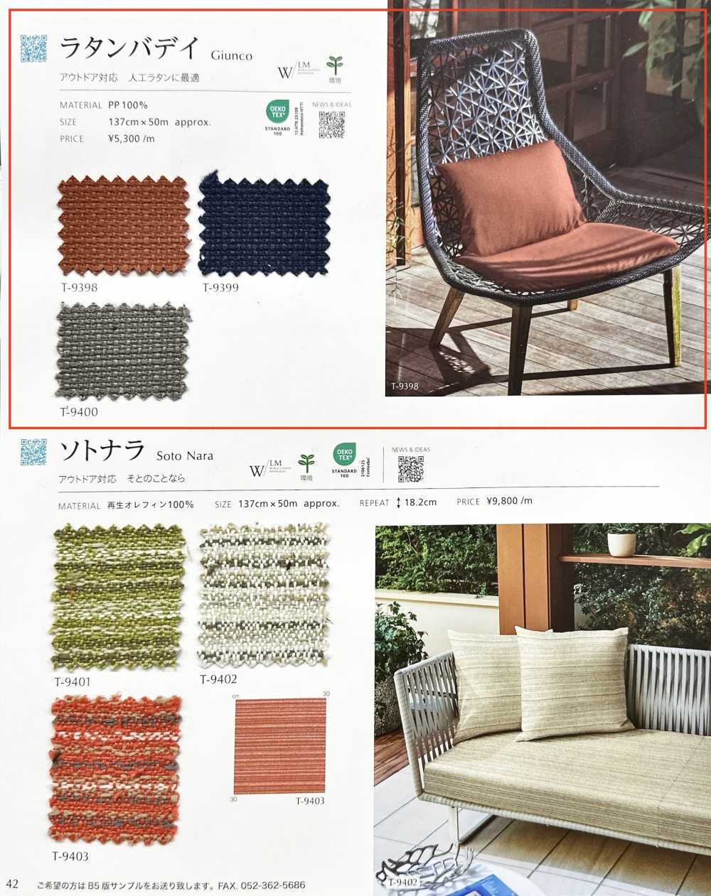 GIUNCO Rattanbadi[Têxtil / Tecido] Shinko