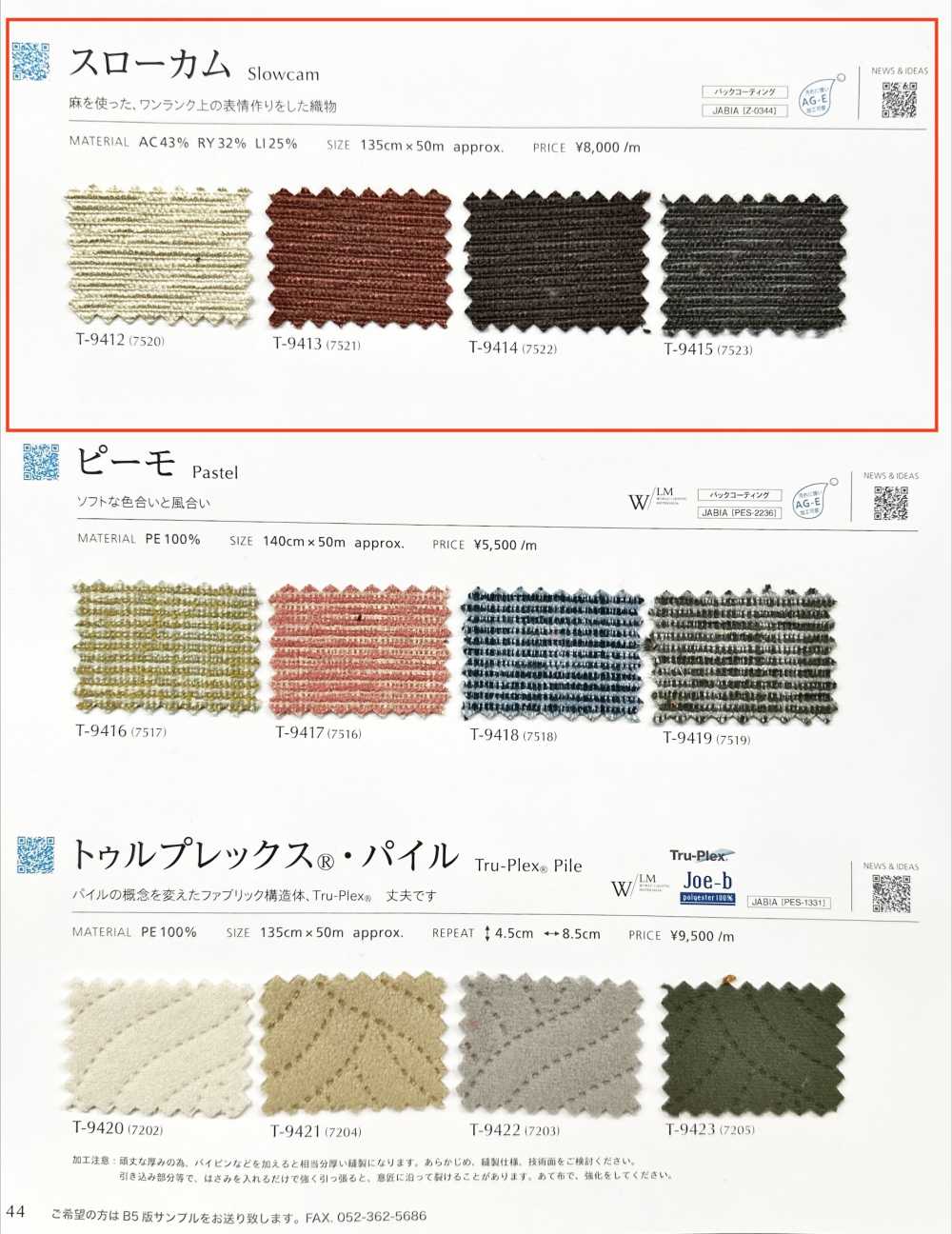 SLOWCAM Slocum[Têxtil / Tecido] Shinko