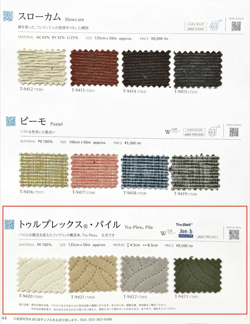 TRUPLEXPILE Pilha Truplex®[Têxtil / Tecido] Shinko