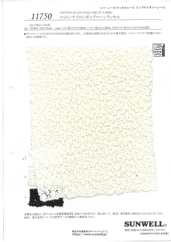 11750 Raschel De Pipoca De Algodão E Nylon[Têxtil / Tecido] SUNWELL