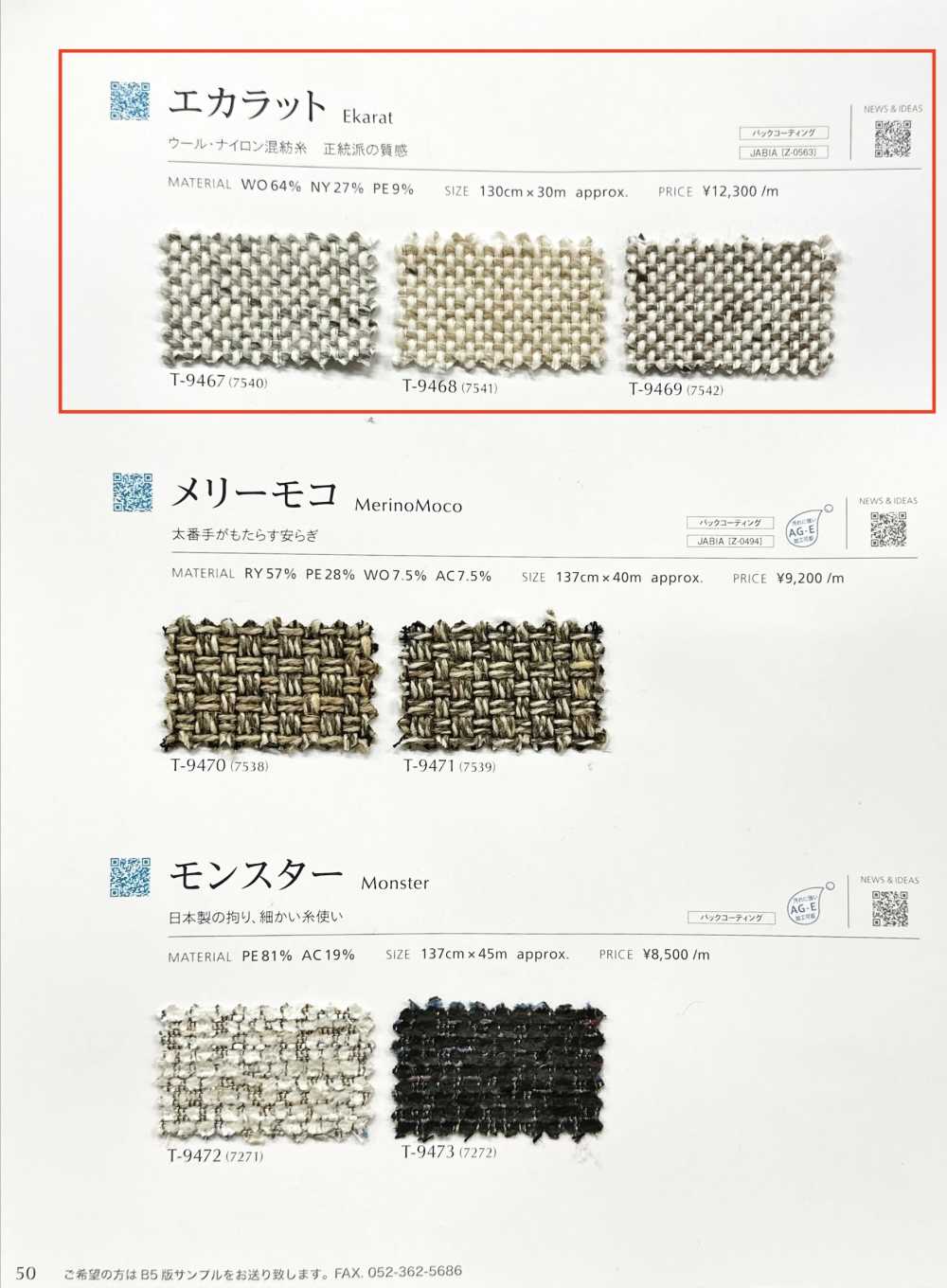 EKARAT Écarat[Têxtil / Tecido] Shinko