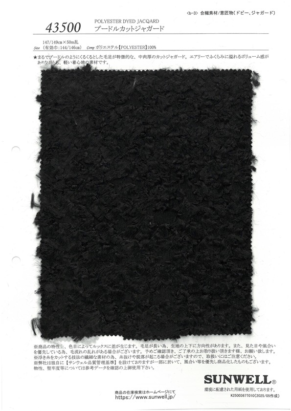 43500 Poodle Cut Jacquard[Têxtil / Tecido] SUNWELL