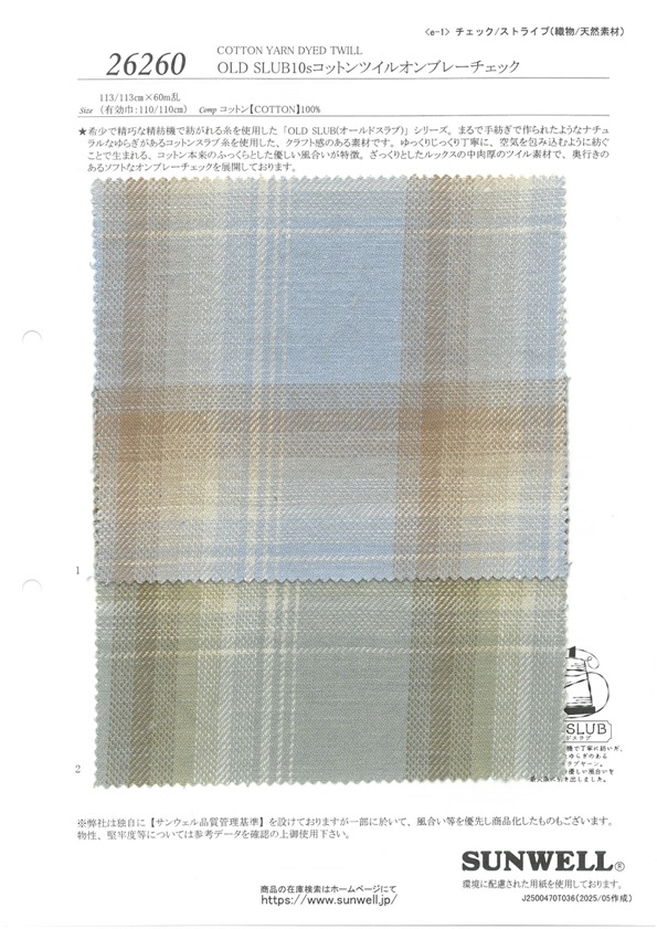26260 OLD SLUB10s Algodão Sarja Ombre Check[Têxtil / Tecido] SUNWELL