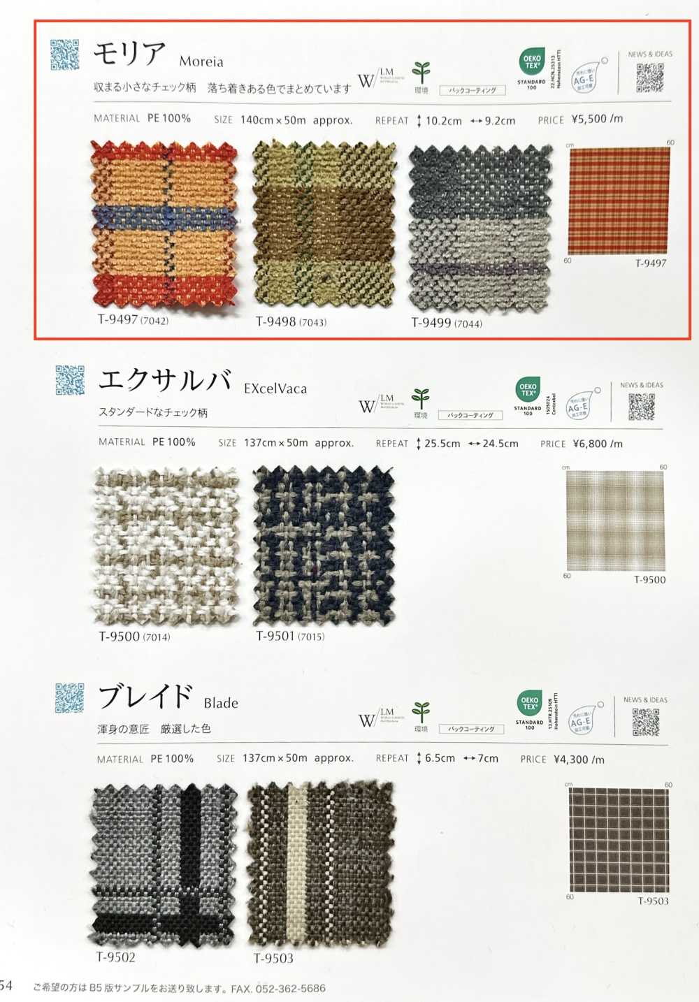 MOREIA Moria[Têxtil / Tecido] Shinko