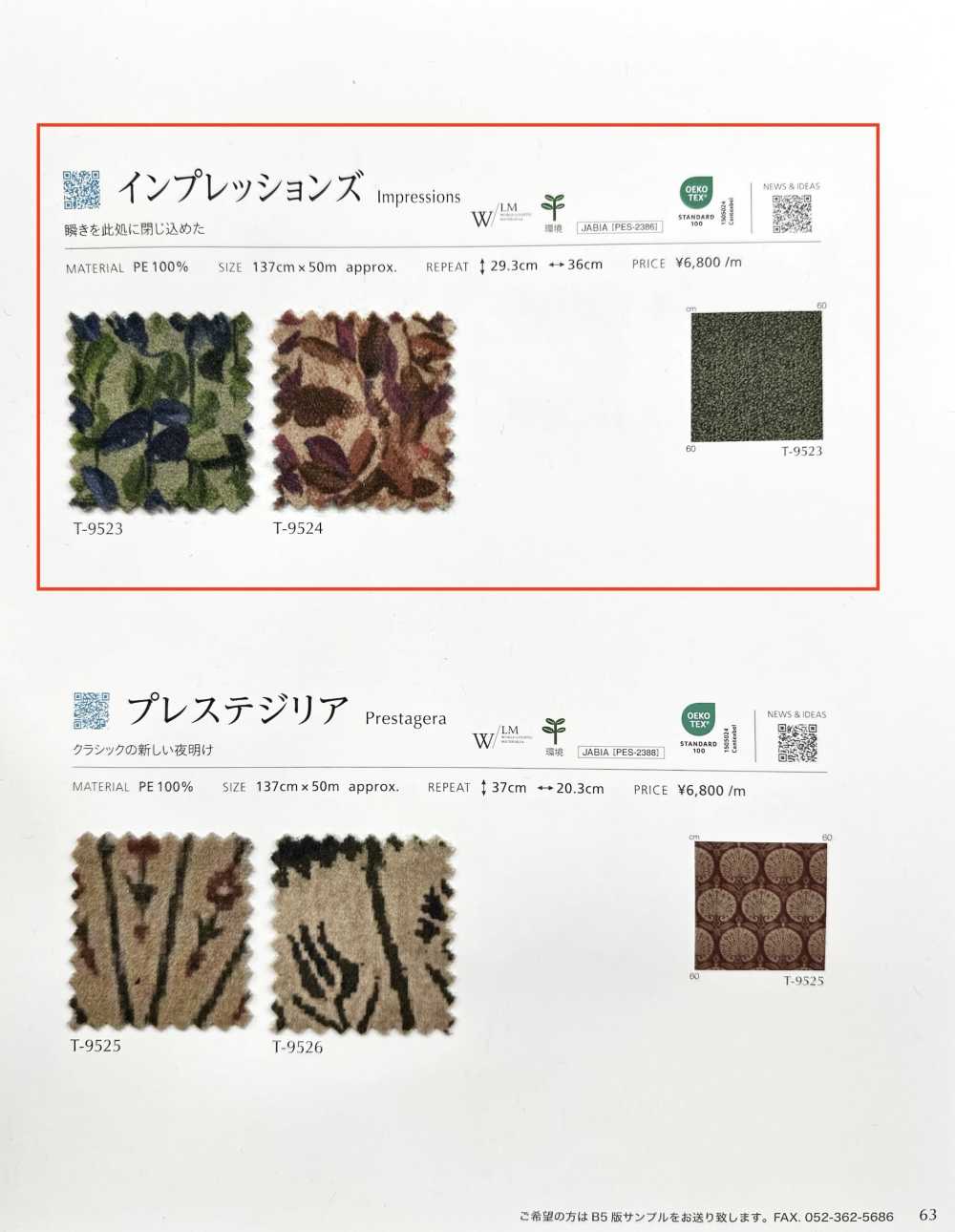IMPRESSIONS Impressões[Têxtil / Tecido] Shinko