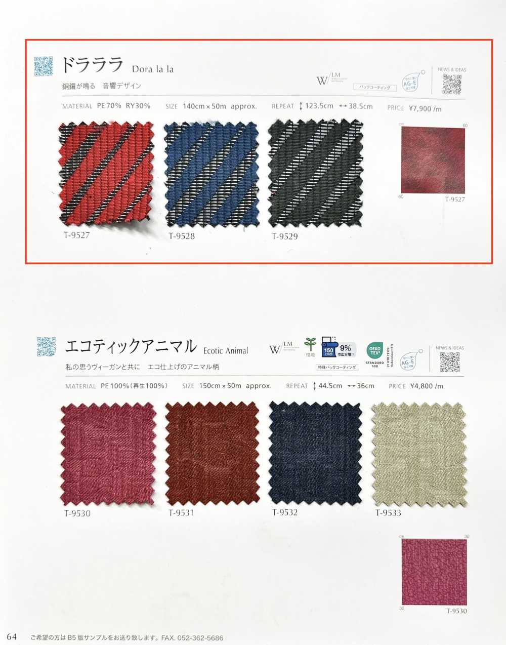 DORALALA Dorara[Têxtil / Tecido] Shinko
