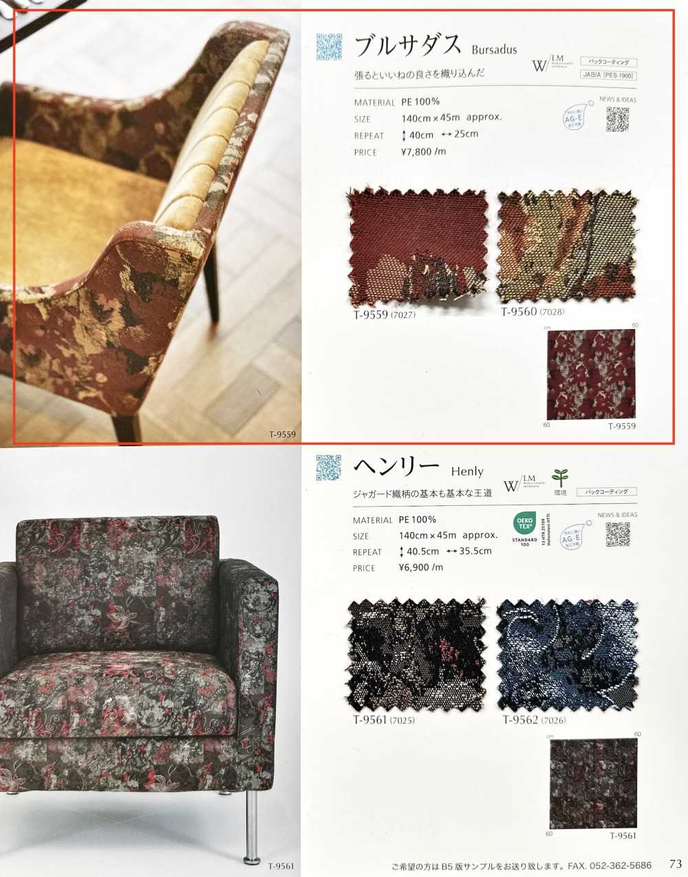 BURSADUS Brusadas[Têxtil / Tecido] Shinko