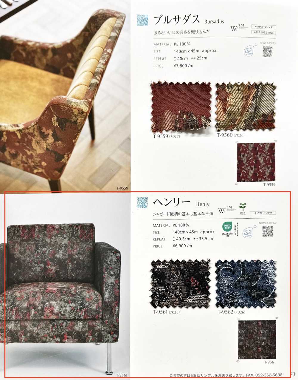 HENLY Henrique[Têxtil / Tecido] Shinko