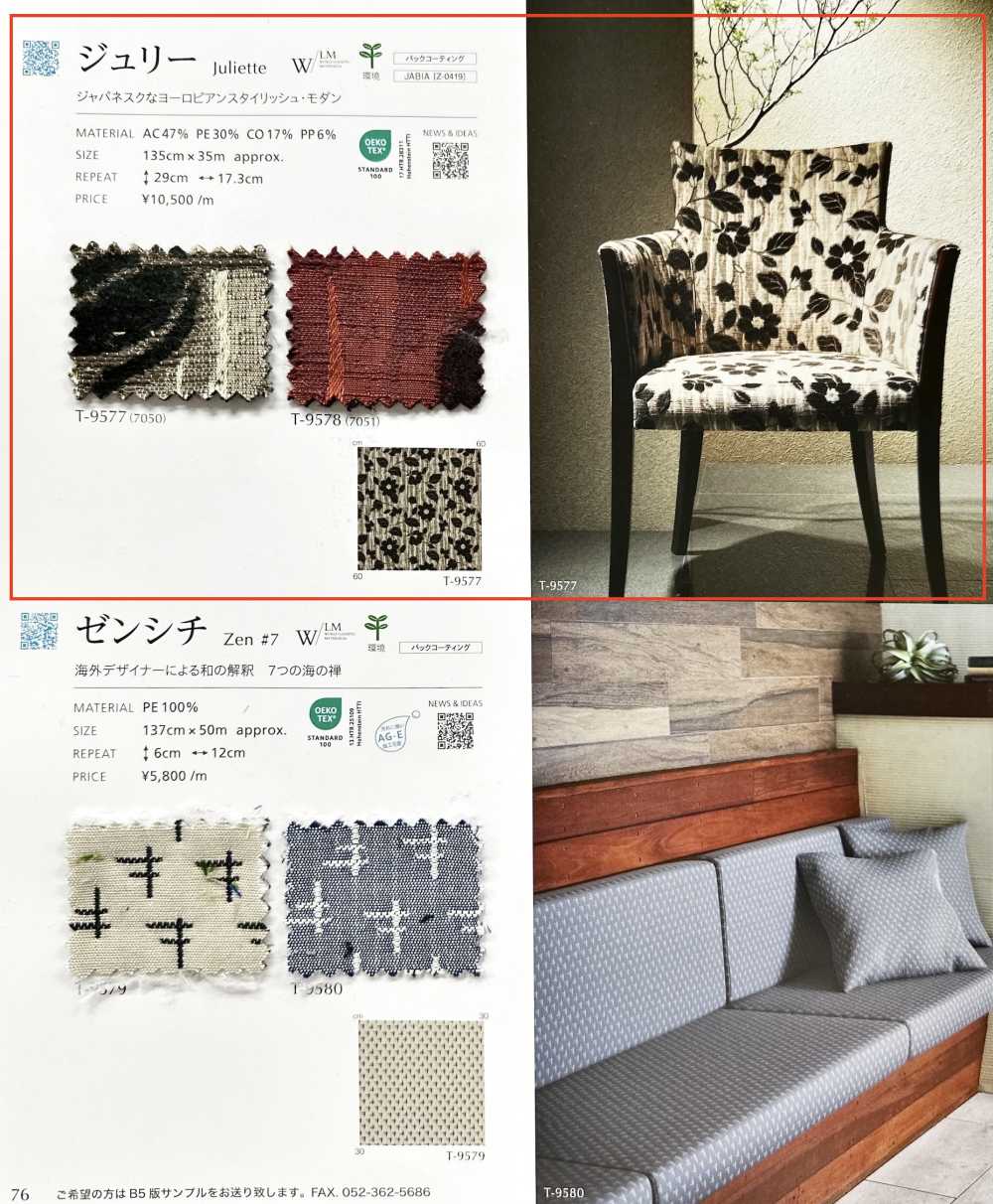 JULIETTE Júlia[Têxtil / Tecido] Shinko