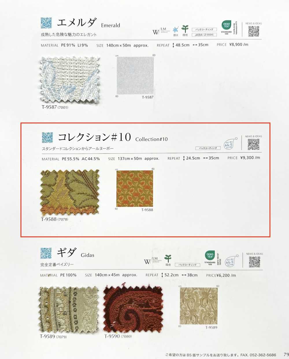 COLLECTION10 Coleção #10[Têxtil / Tecido] Shinko