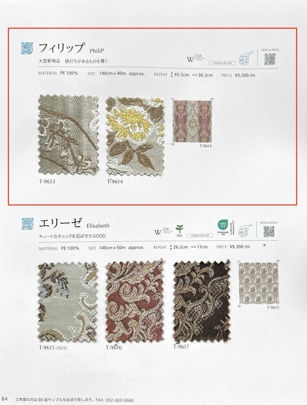 PHILIP Filipe[Têxtil / Tecido] Shinko