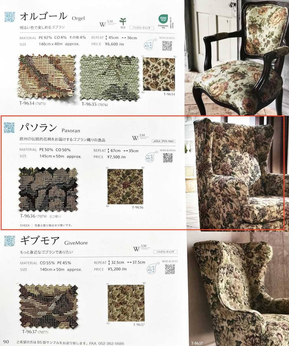 PASORAN Pasorun[Têxtil / Tecido] Shinko