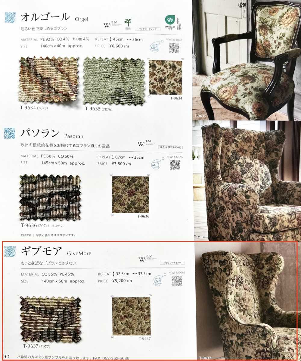 GIVEMORE Dê Mais[Têxtil / Tecido] Shinko