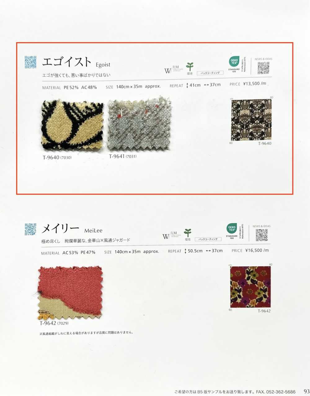 EGOIST Egoísta[Têxtil / Tecido] Shinko