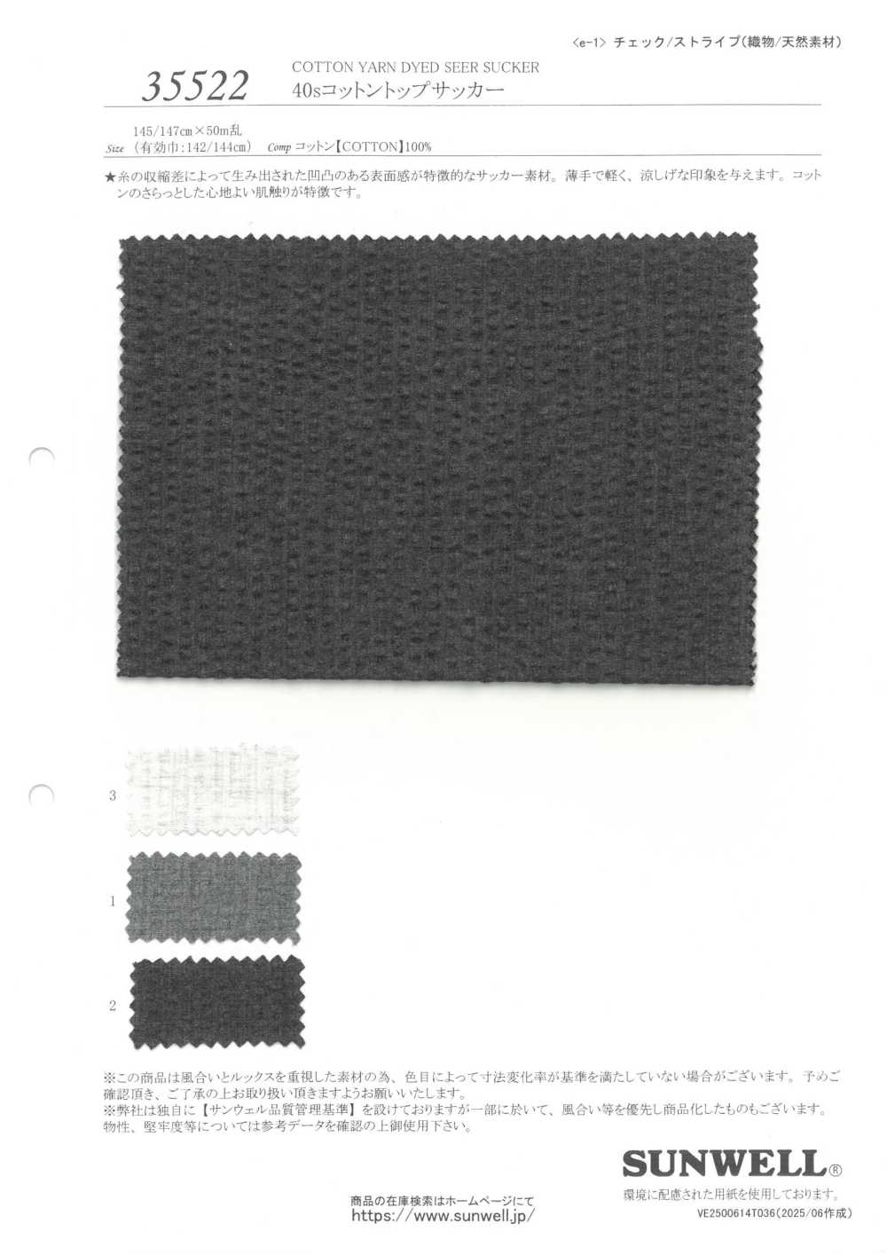 35522 40 Fios De Algodão Seersucker Simples[Têxtil / Tecido] SUNWELL